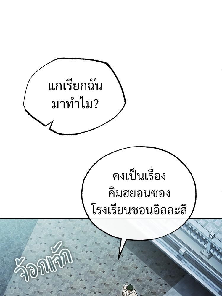 Devil Returns To School Days ตอนที่ 44 97