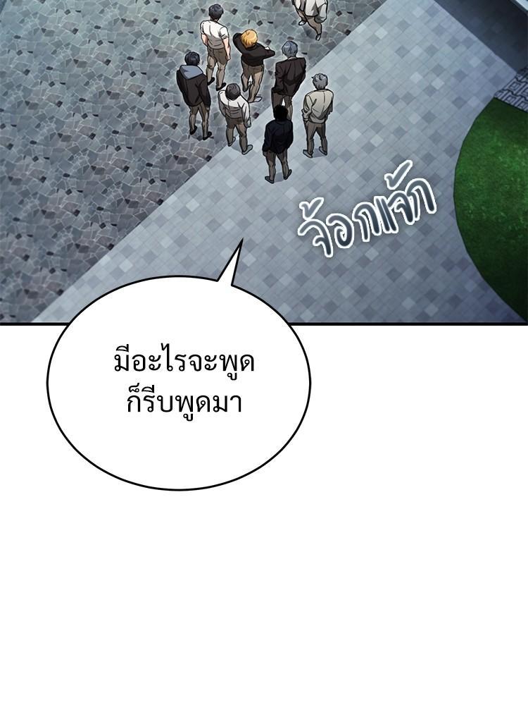Devil Returns To School Days ตอนที่ 44 98