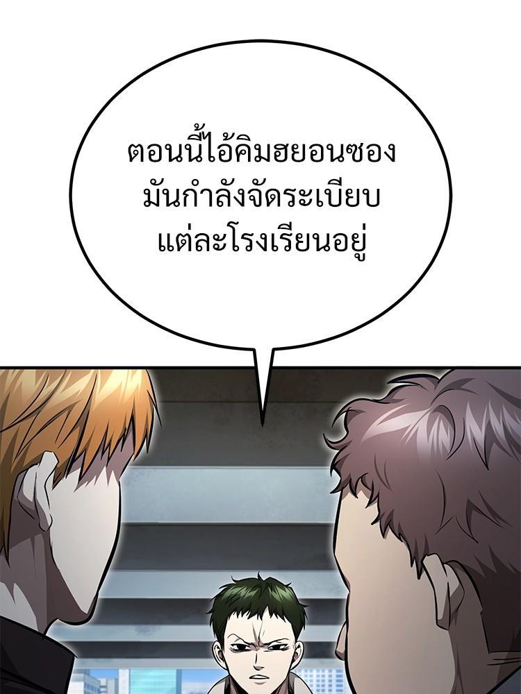 Devil Returns To School Days ตอนที่ 44 99