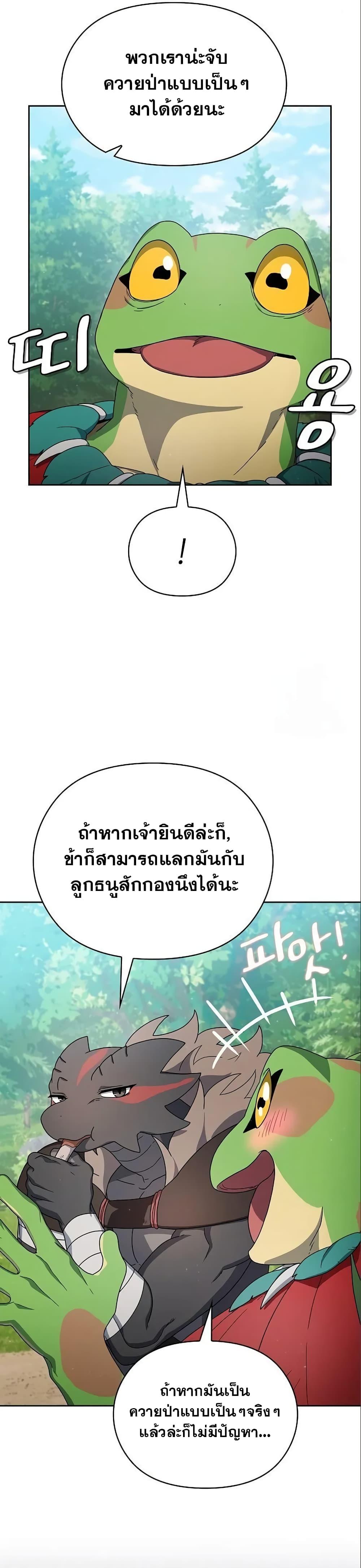 The Nebula’s Civilization ตอนที่ 16 10
