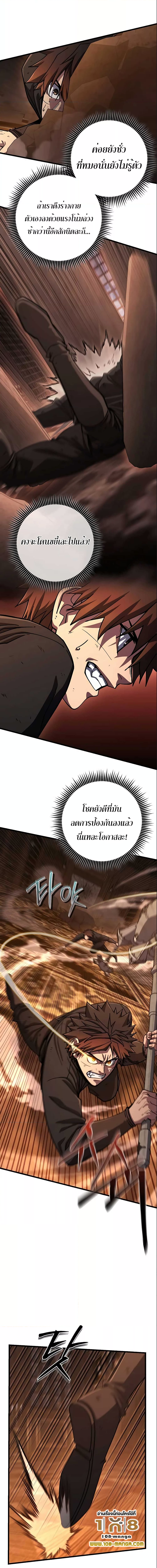 I Picked A Hammer To Save The World ตอนที่ 71 11