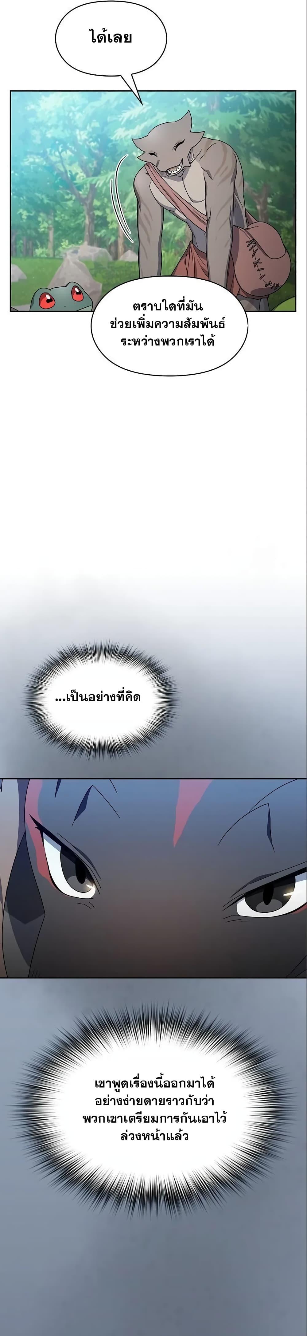 The Nebula’s Civilization ตอนที่ 16 15