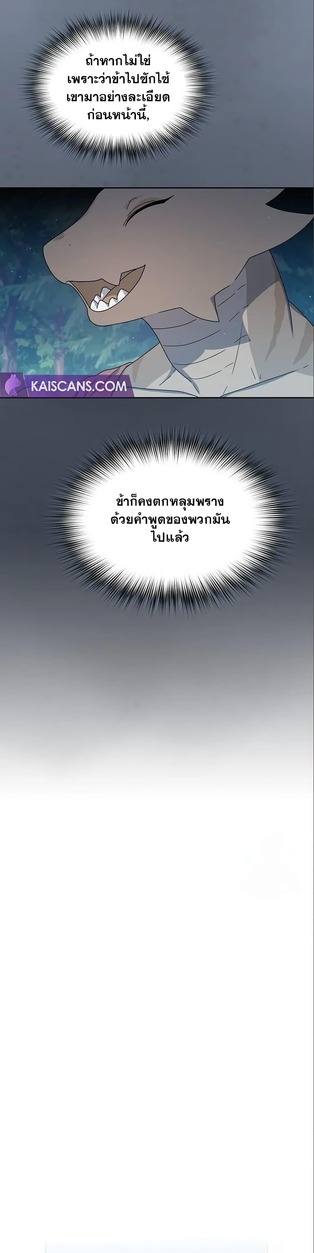The Nebula’s Civilization ตอนที่ 16 16