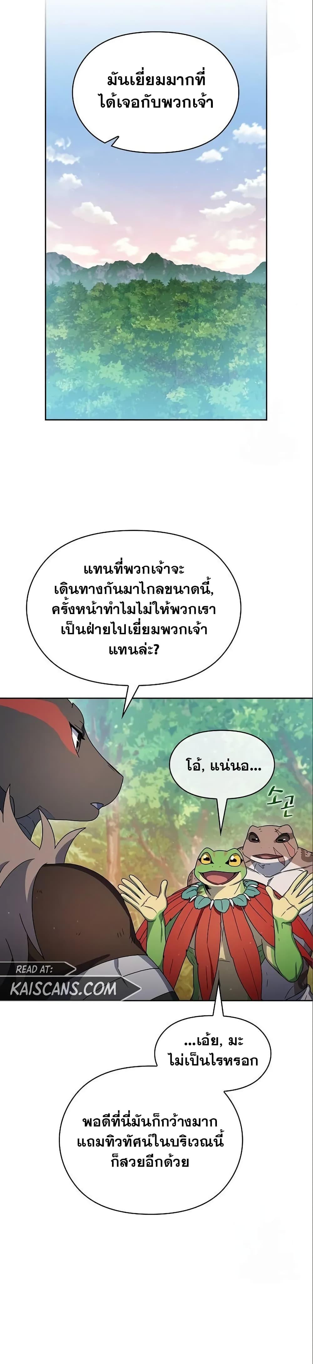 The Nebula’s Civilization ตอนที่ 16 17