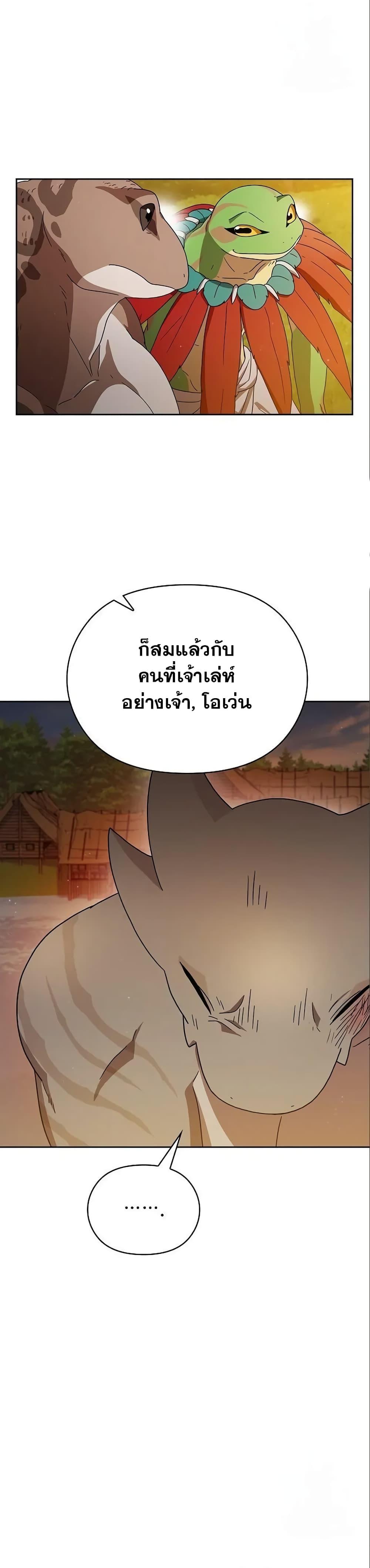 The Nebula’s Civilization ตอนที่ 16 29