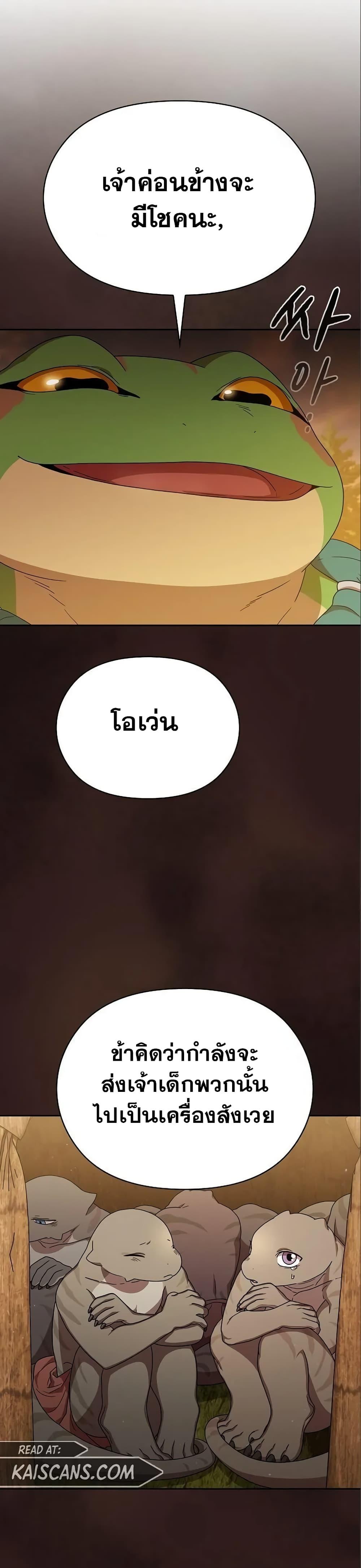 The Nebula’s Civilization ตอนที่ 16 32