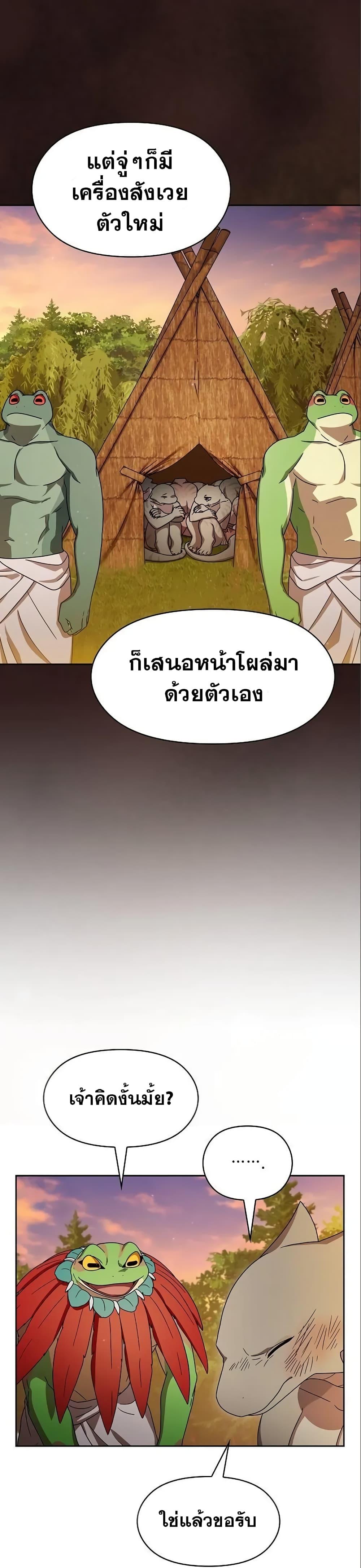 The Nebula’s Civilization ตอนที่ 16 33