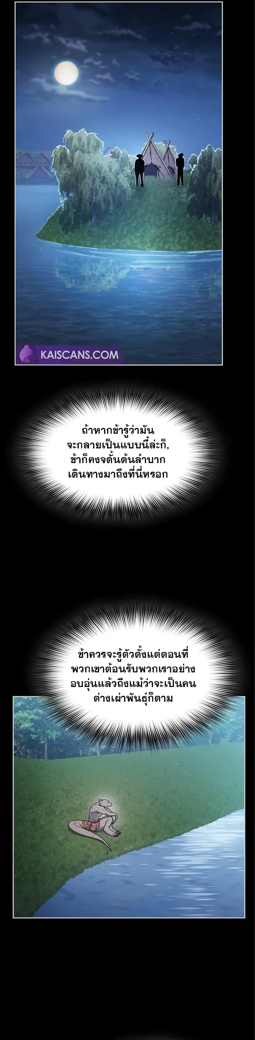 The Nebula’s Civilization ตอนที่ 16 36
