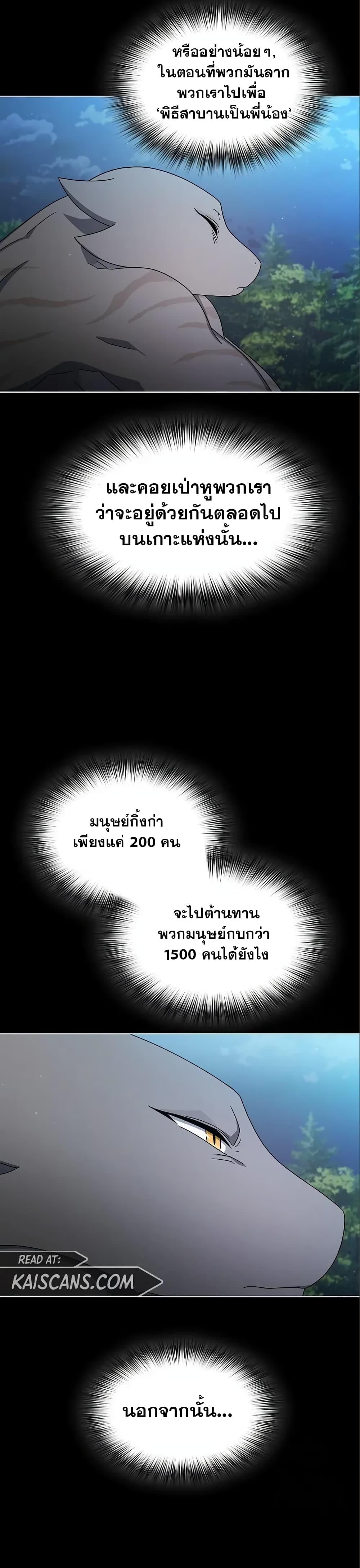 The Nebula’s Civilization ตอนที่ 16 37