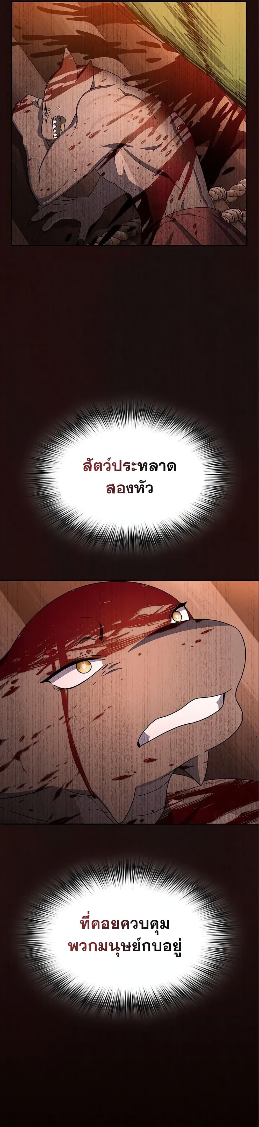 The Nebula’s Civilization ตอนที่ 16 41