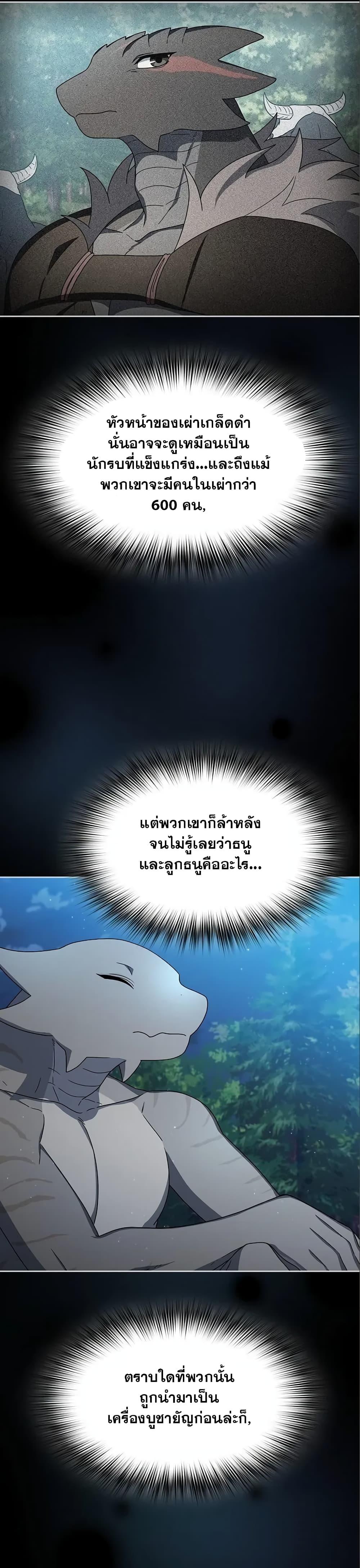 The Nebula’s Civilization ตอนที่ 16 43