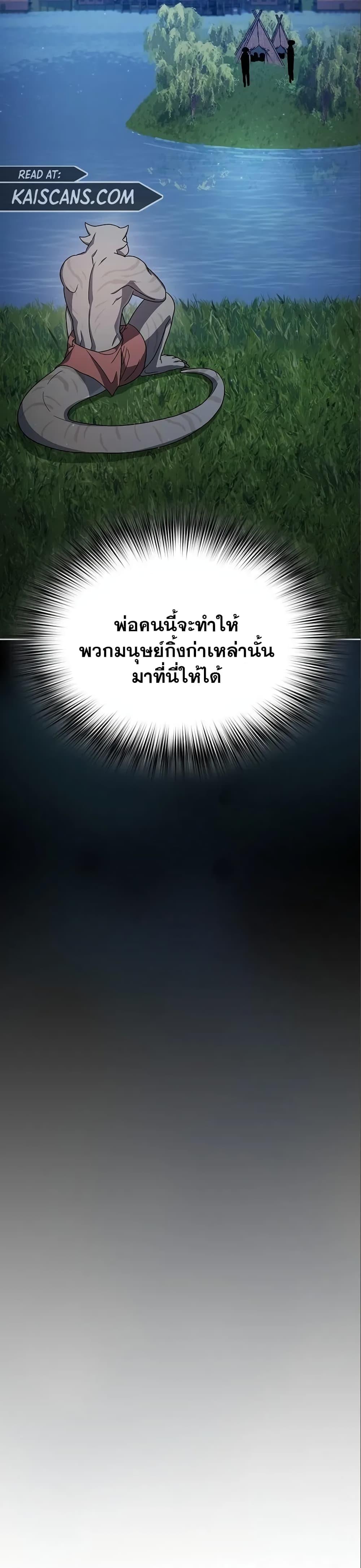 The Nebula’s Civilization ตอนที่ 16 45