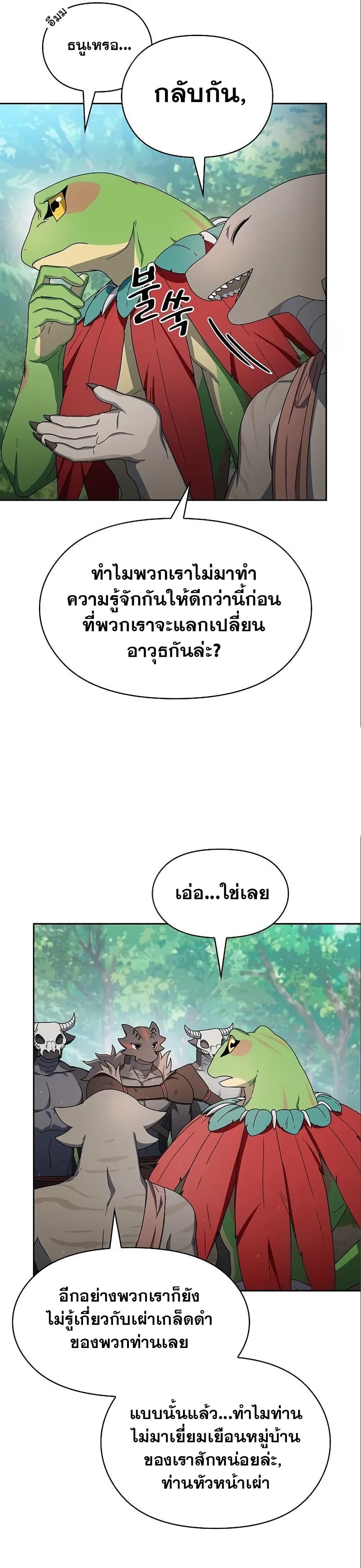 The Nebula’s Civilization ตอนที่ 16 48