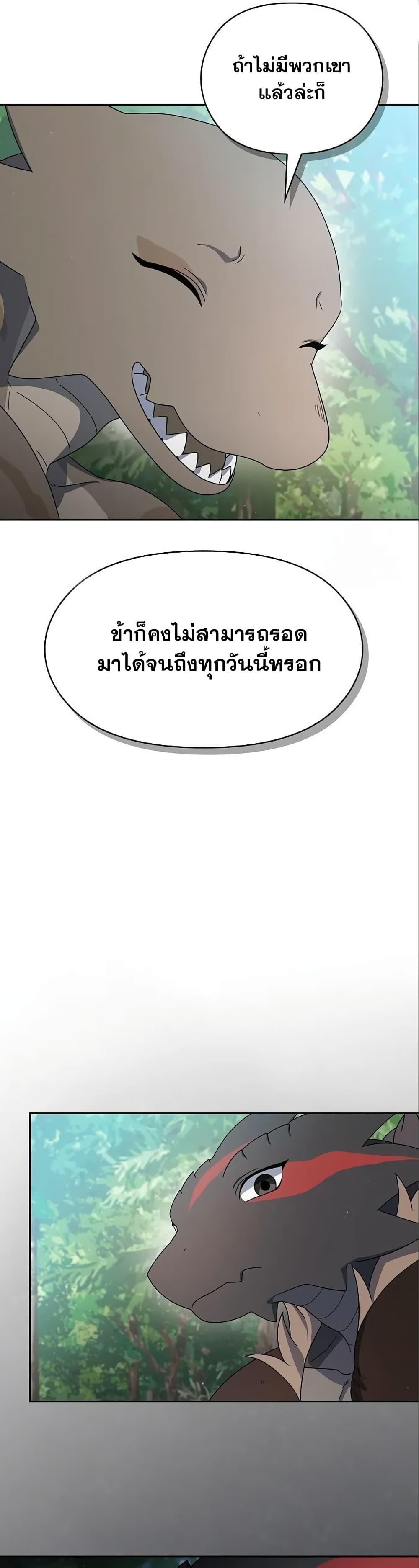 The Nebula’s Civilization ตอนที่ 16 5