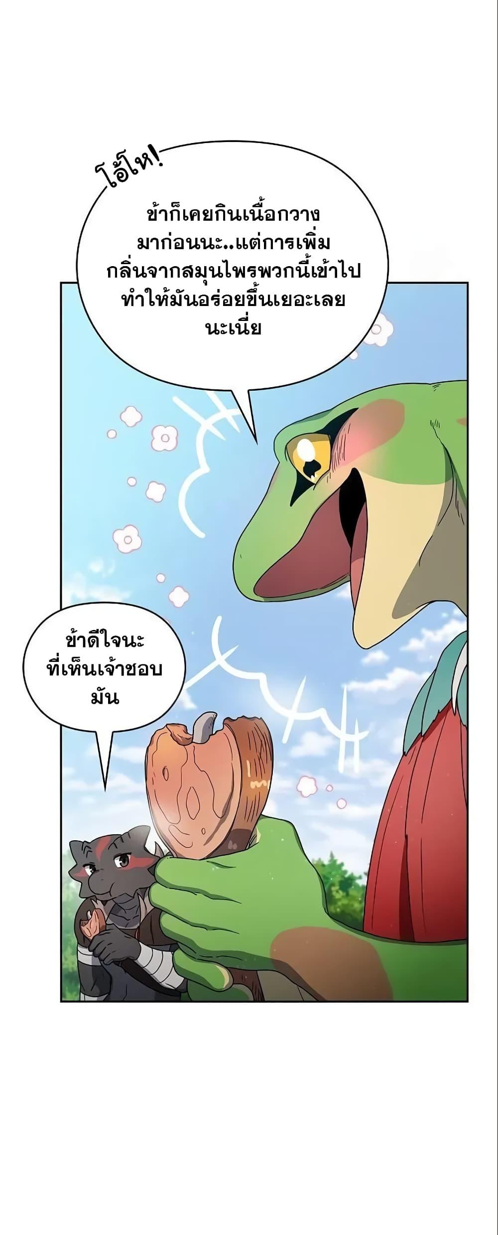 The Nebula’s Civilization ตอนที่ 16 8