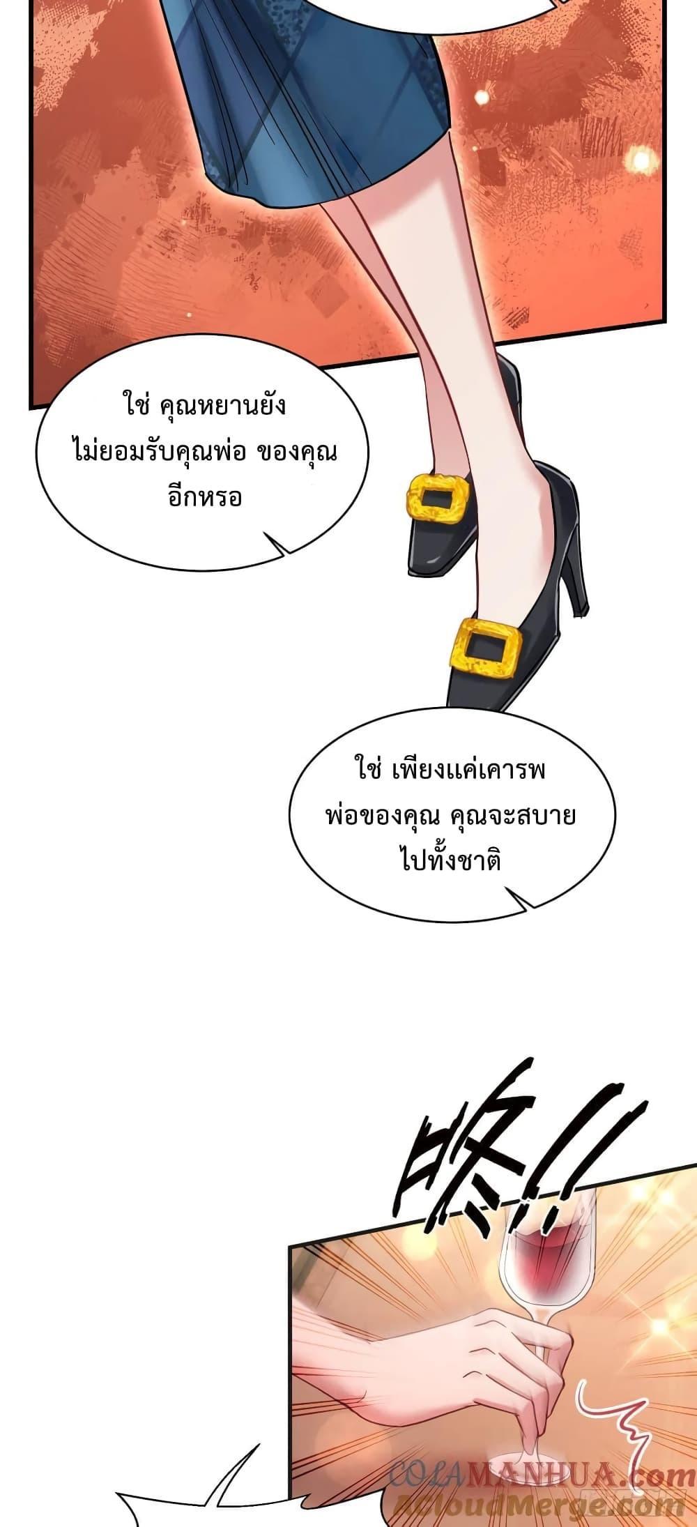 GOD Money Millions Millions Millions ตอนที่ 22 12