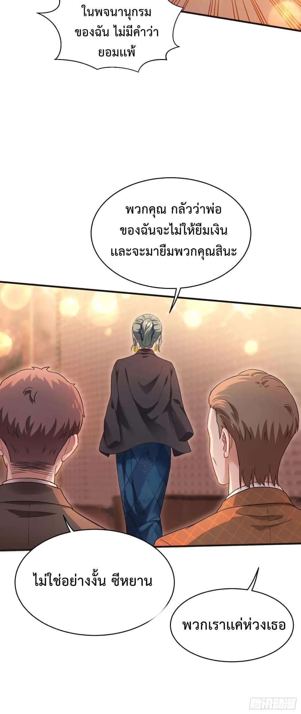 GOD Money Millions Millions Millions ตอนที่ 22 13
