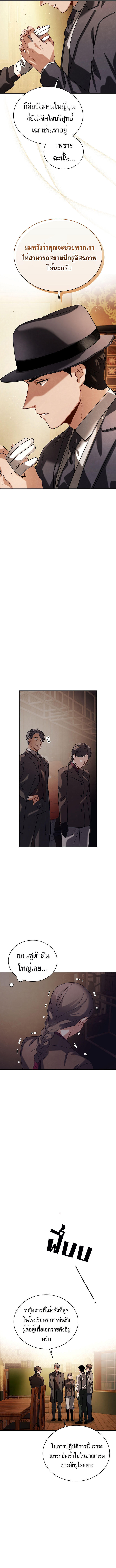 Be the Actor ตอนที่ 71 13