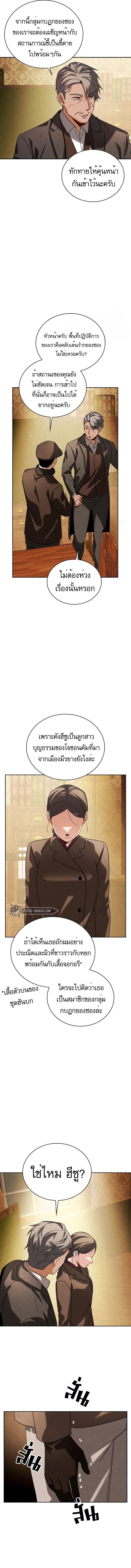 Be the Actor ตอนที่ 71 14