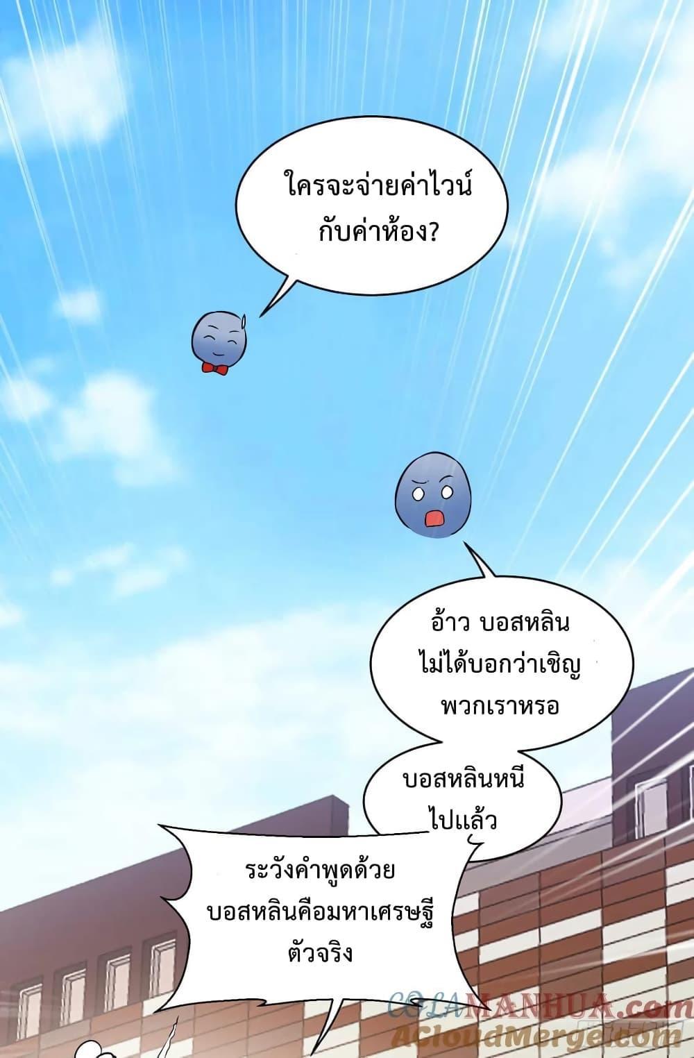 GOD Money Millions Millions Millions ตอนที่ 23 14