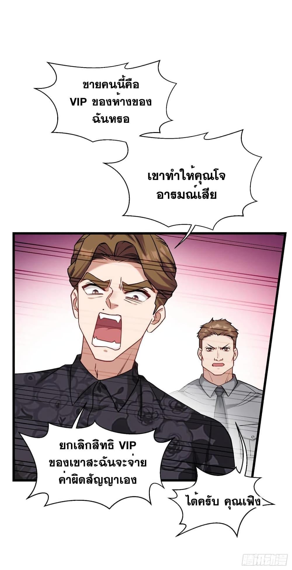 GOD Money Millions Millions Millions ตอนที่ 21 14