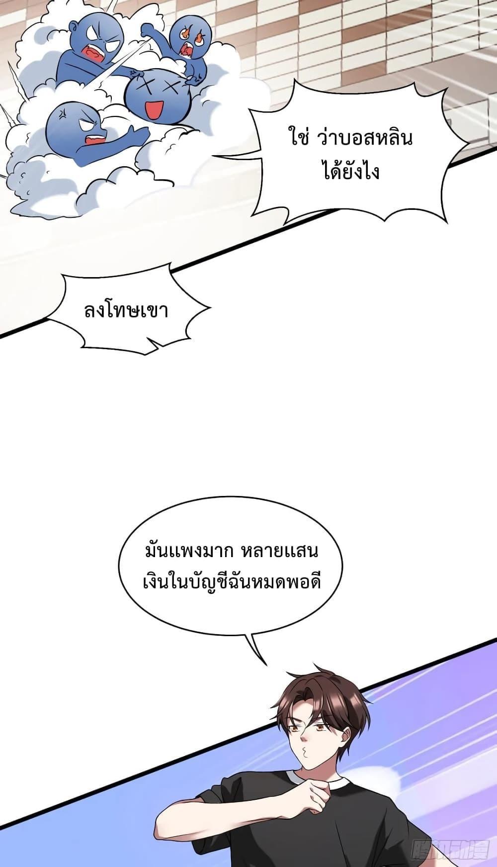 GOD Money Millions Millions Millions ตอนที่ 23 15