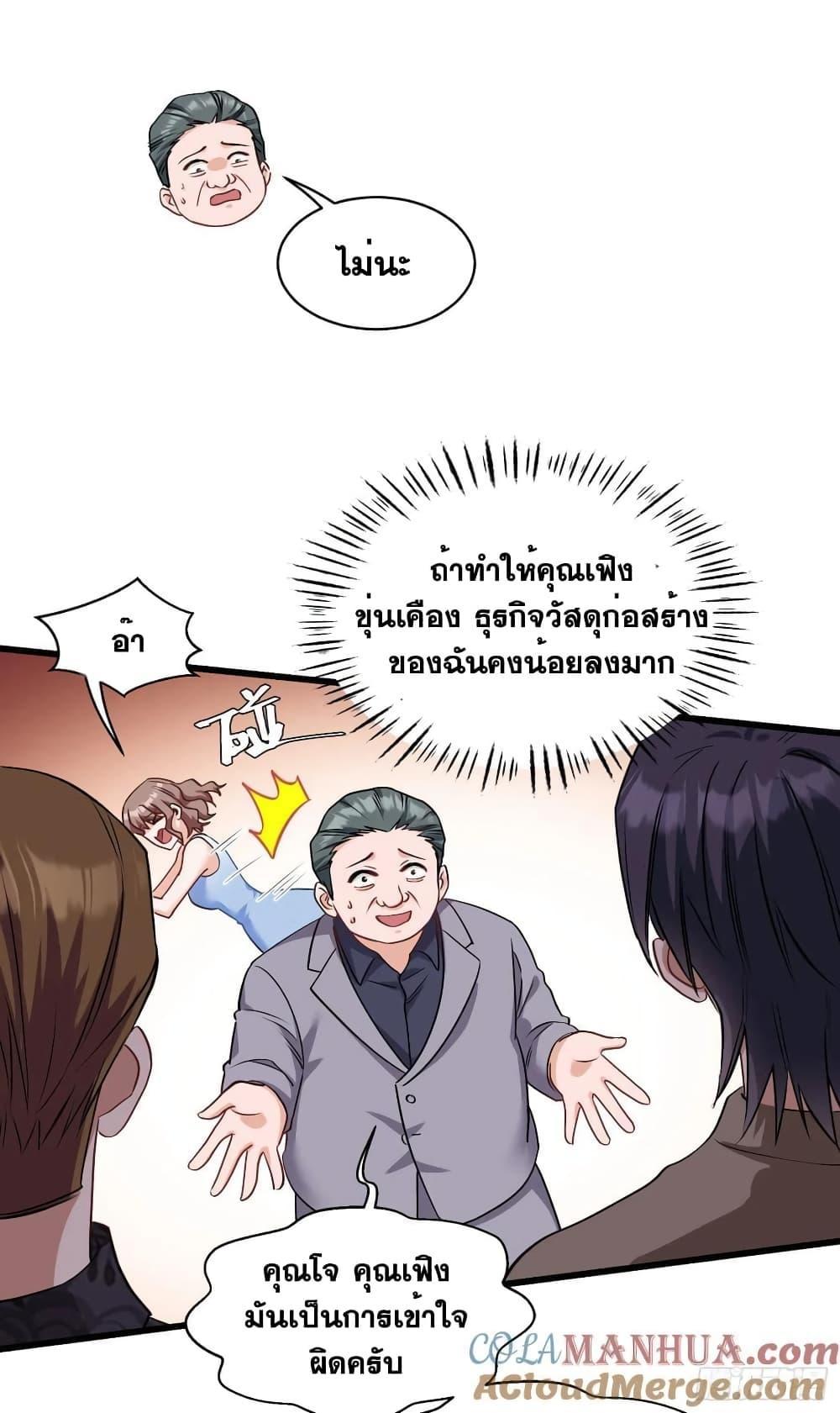 GOD Money Millions Millions Millions ตอนที่ 21 15