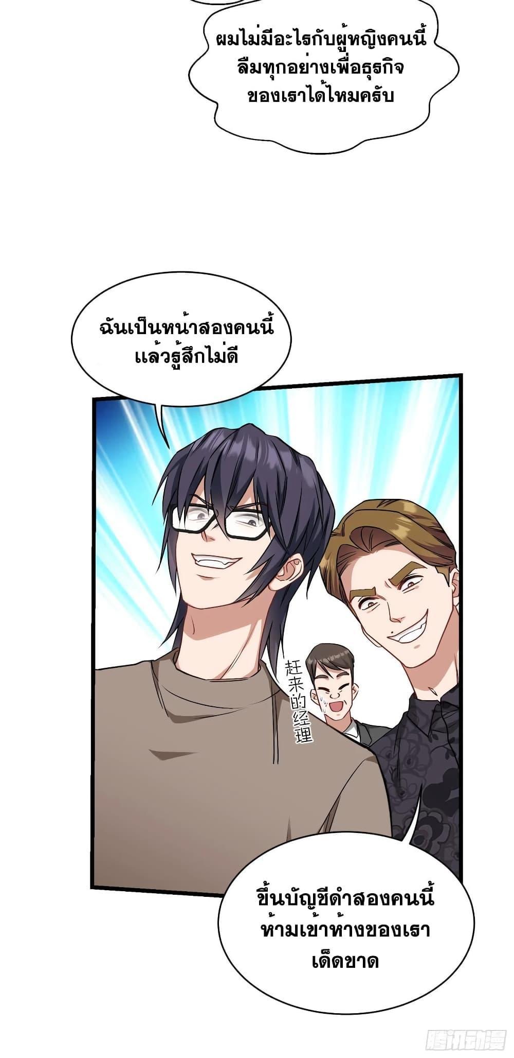 GOD Money Millions Millions Millions ตอนที่ 21 16