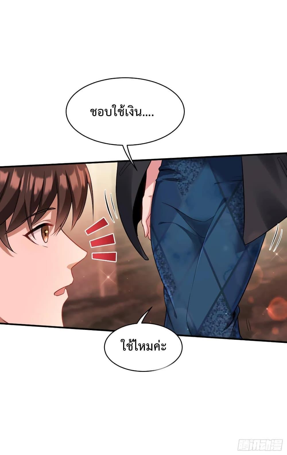 GOD Money Millions Millions Millions ตอนที่ 22 17