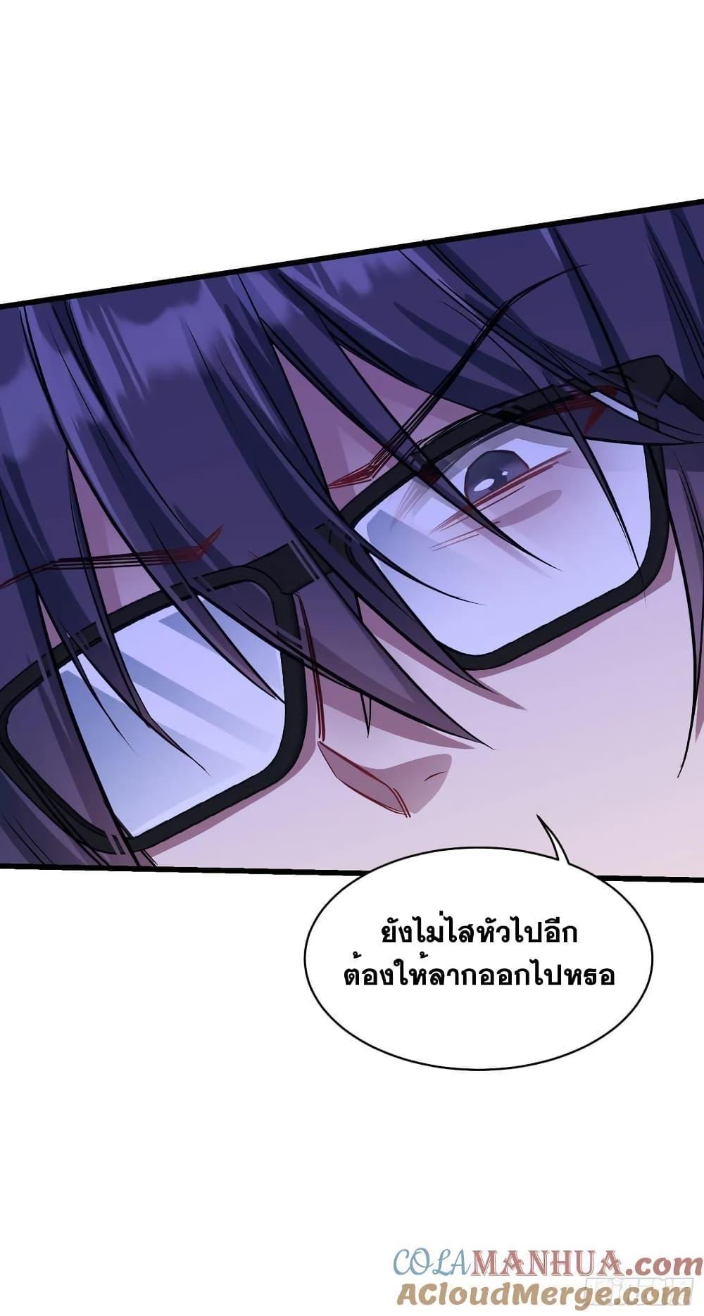 GOD Money Millions Millions Millions ตอนที่ 21 18