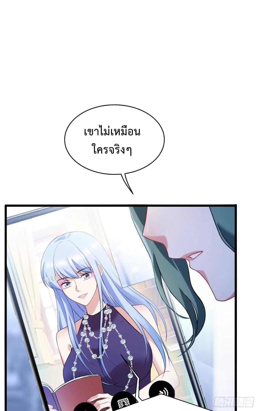 GOD Money Millions Millions Millions ตอนที่ 23 19