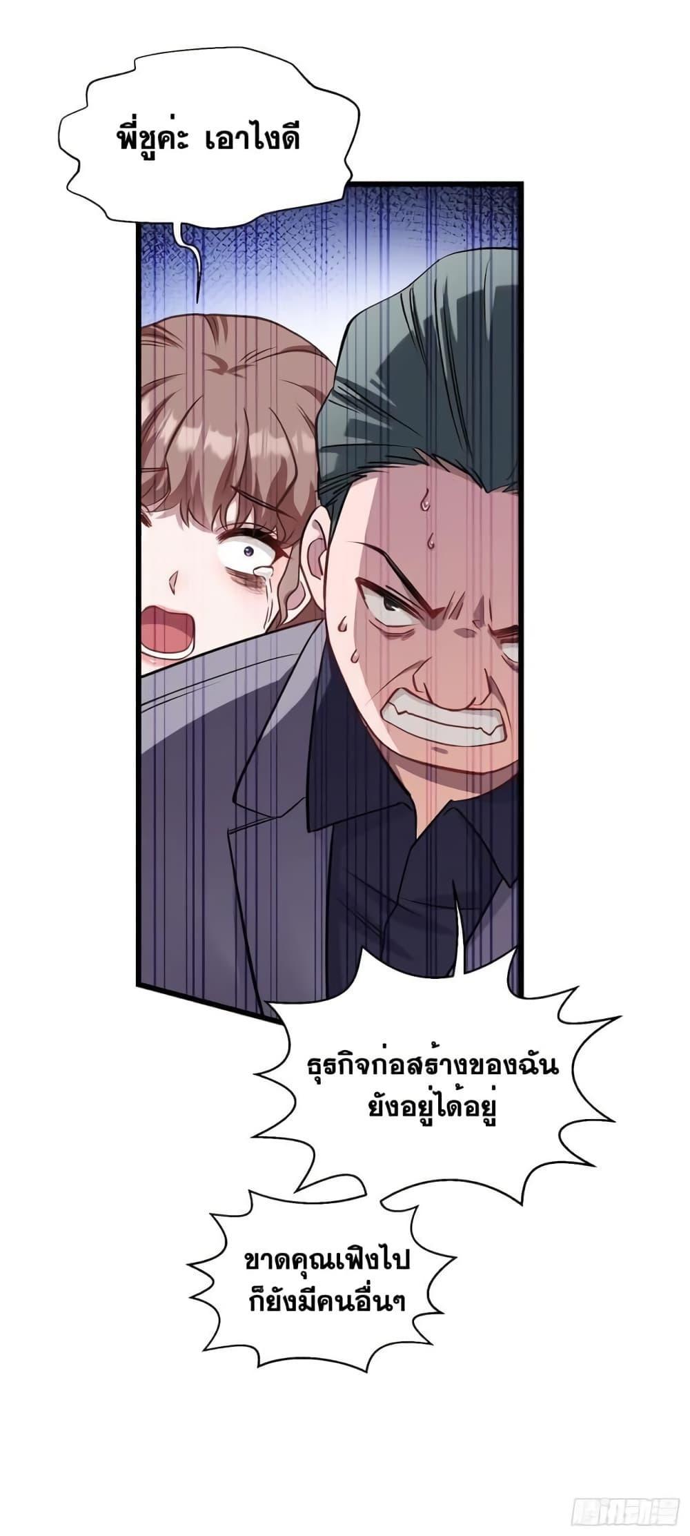 GOD Money Millions Millions Millions ตอนที่ 21 19