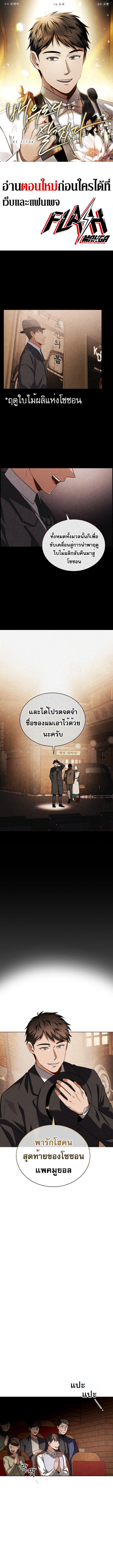 Be the Actor ตอนที่ 71 1