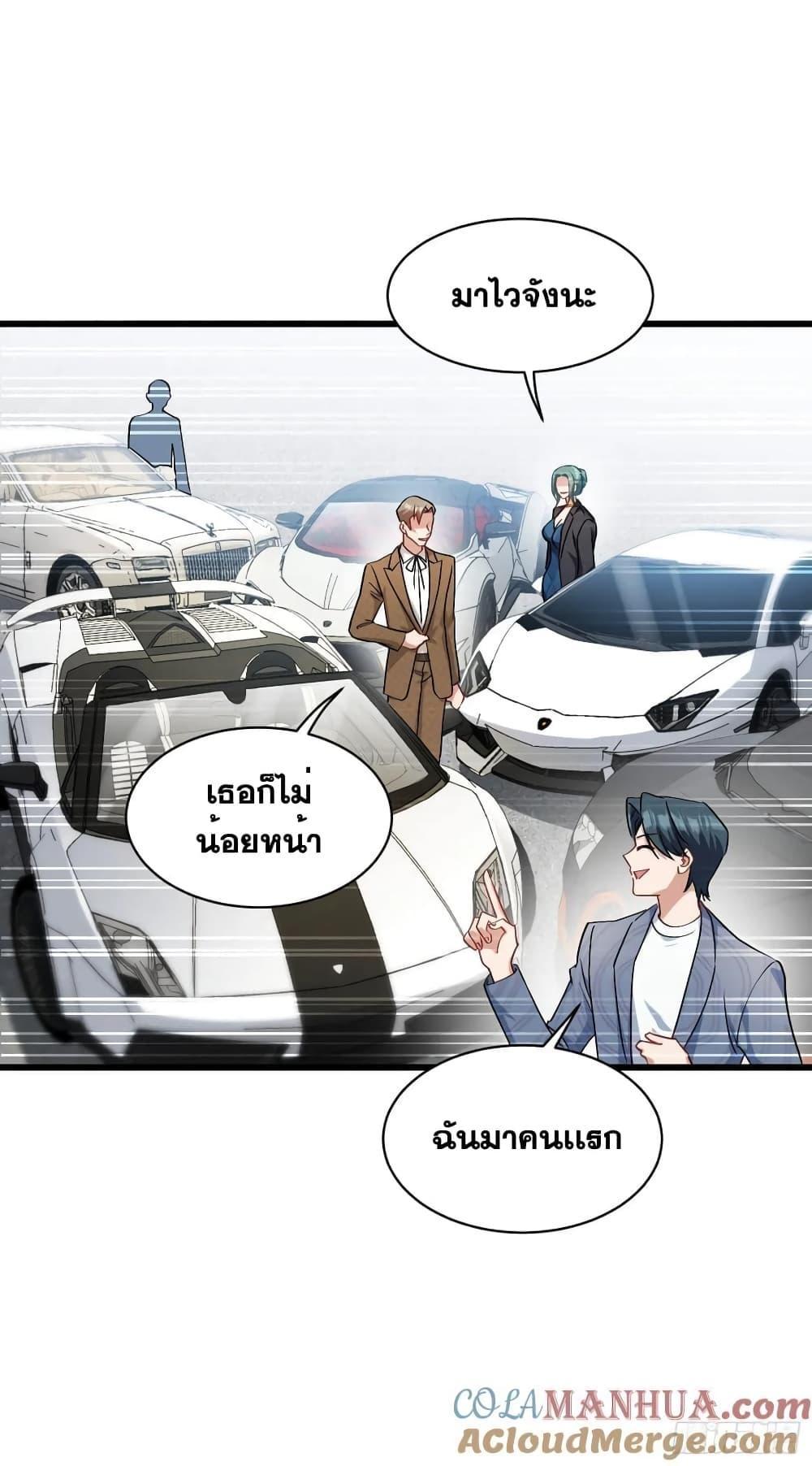 GOD Money Millions Millions Millions ตอนที่ 21 21
