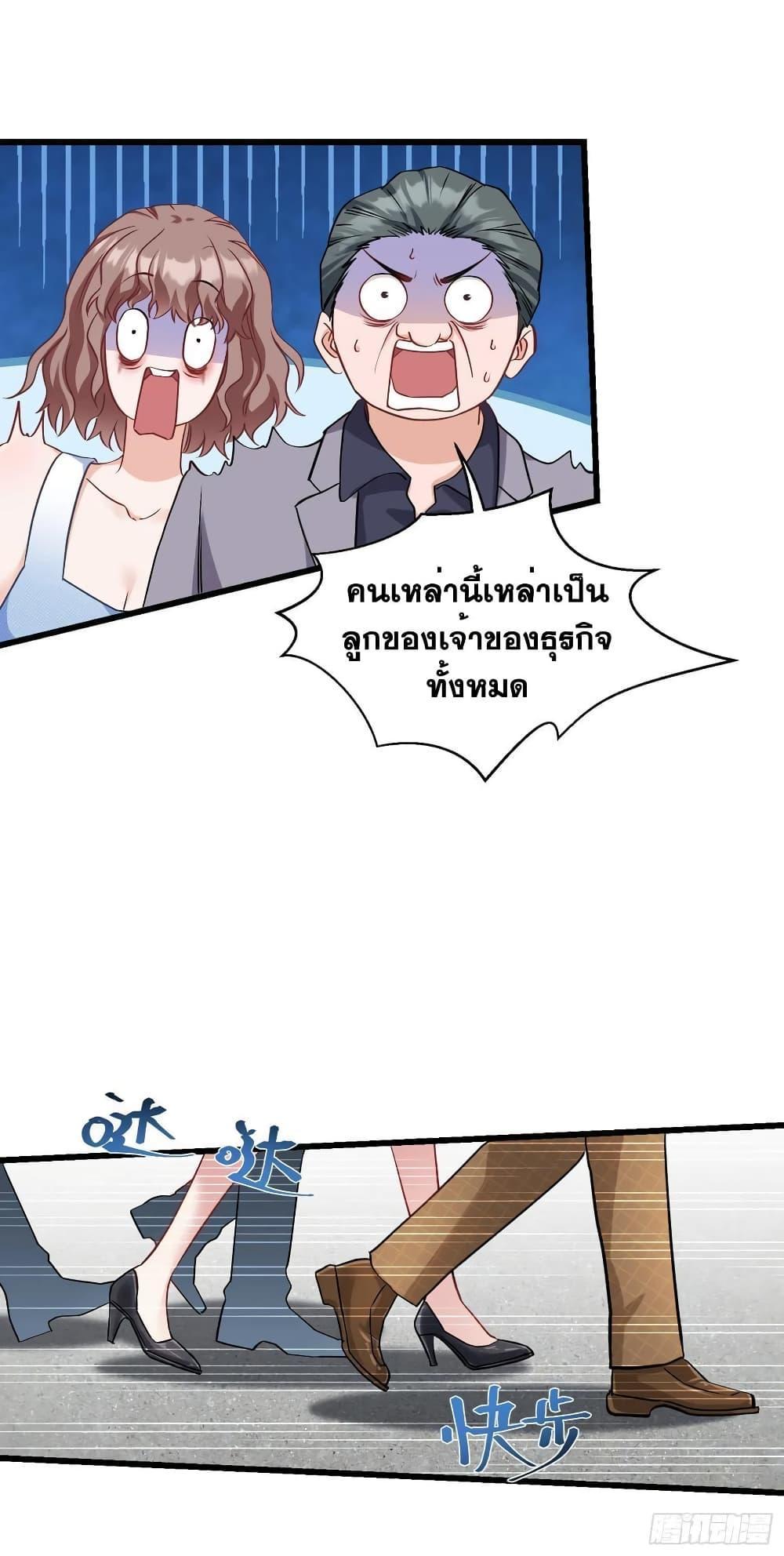 GOD Money Millions Millions Millions ตอนที่ 21 22
