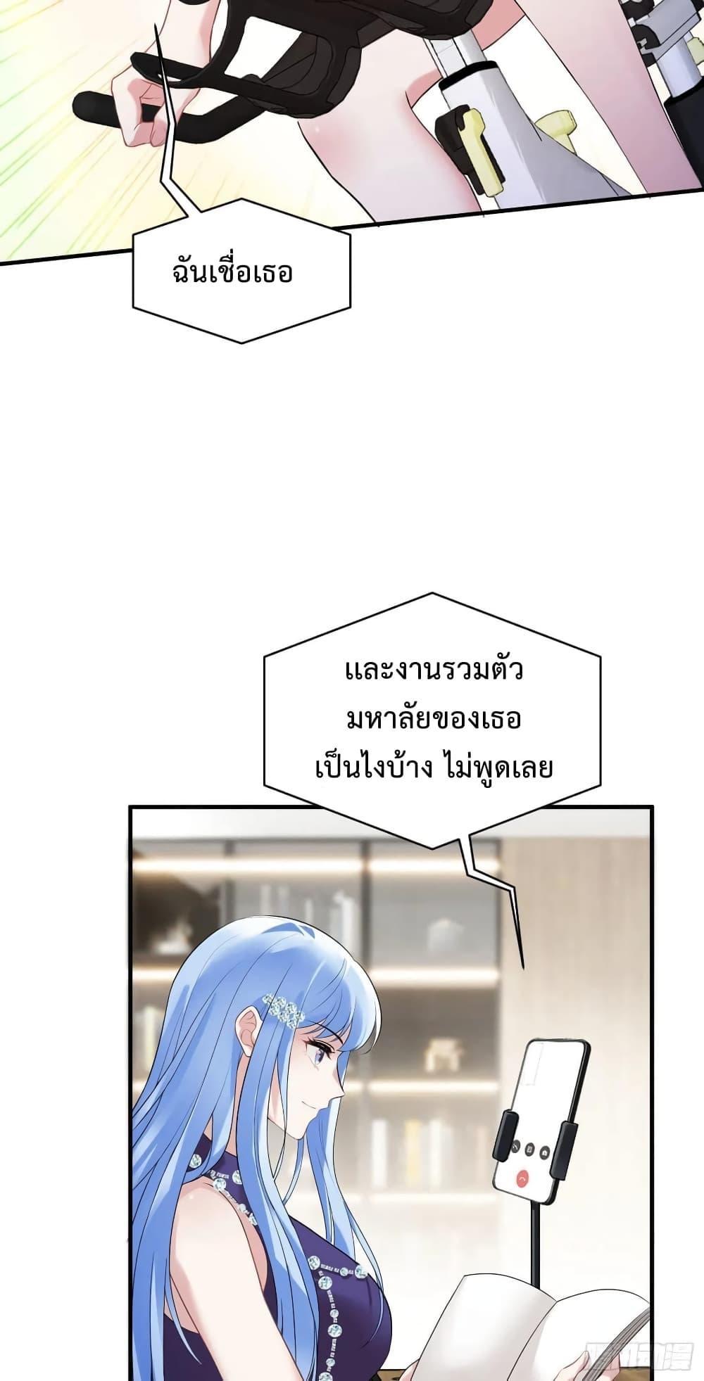 GOD Money Millions Millions Millions ตอนที่ 23 23