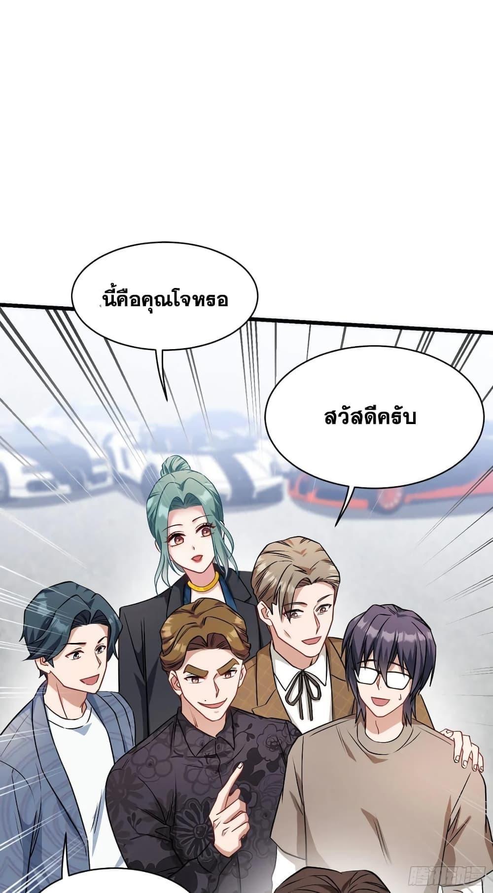GOD Money Millions Millions Millions ตอนที่ 21 23