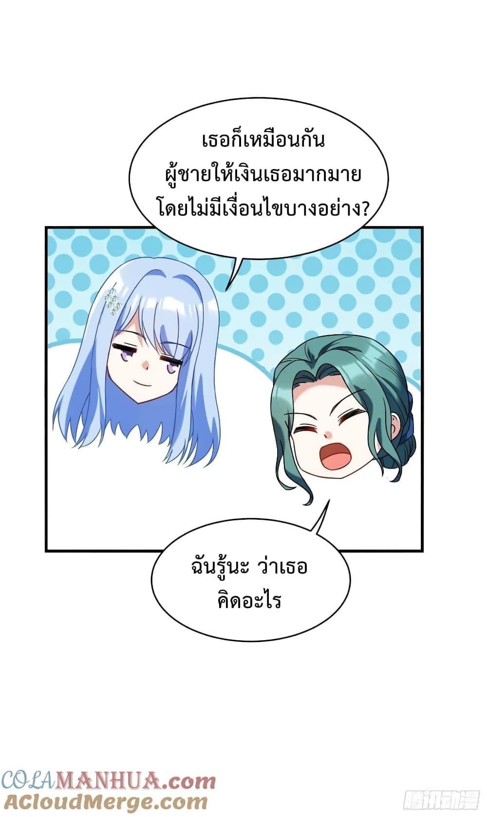 GOD Money Millions Millions Millions ตอนที่ 23 26