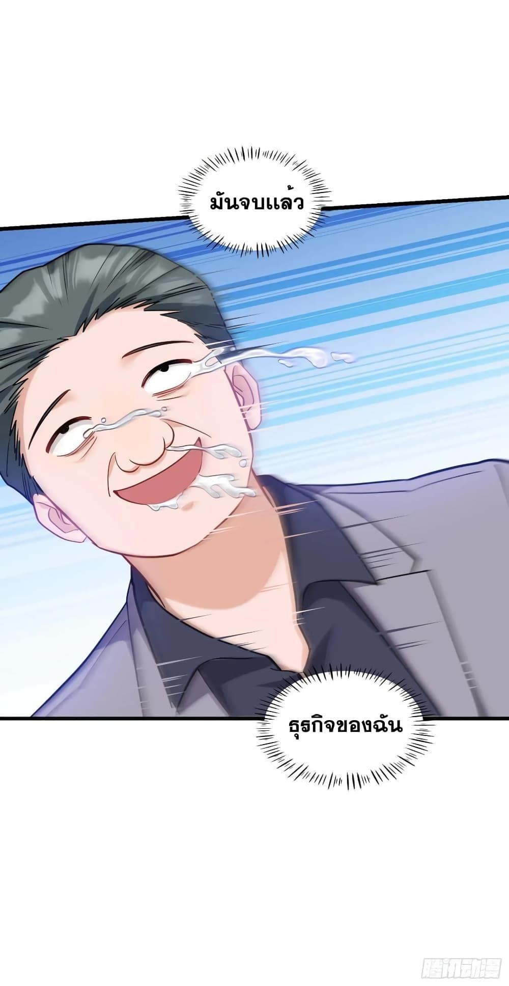 GOD Money Millions Millions Millions ตอนที่ 21 26