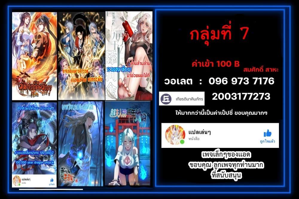 GOD Money Millions Millions Millions ตอนที่ 21 27