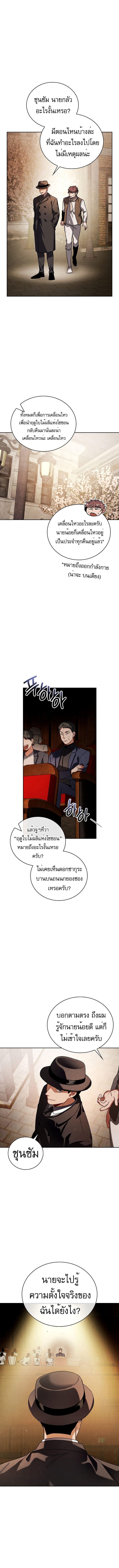 Be the Actor ตอนที่ 71 3
