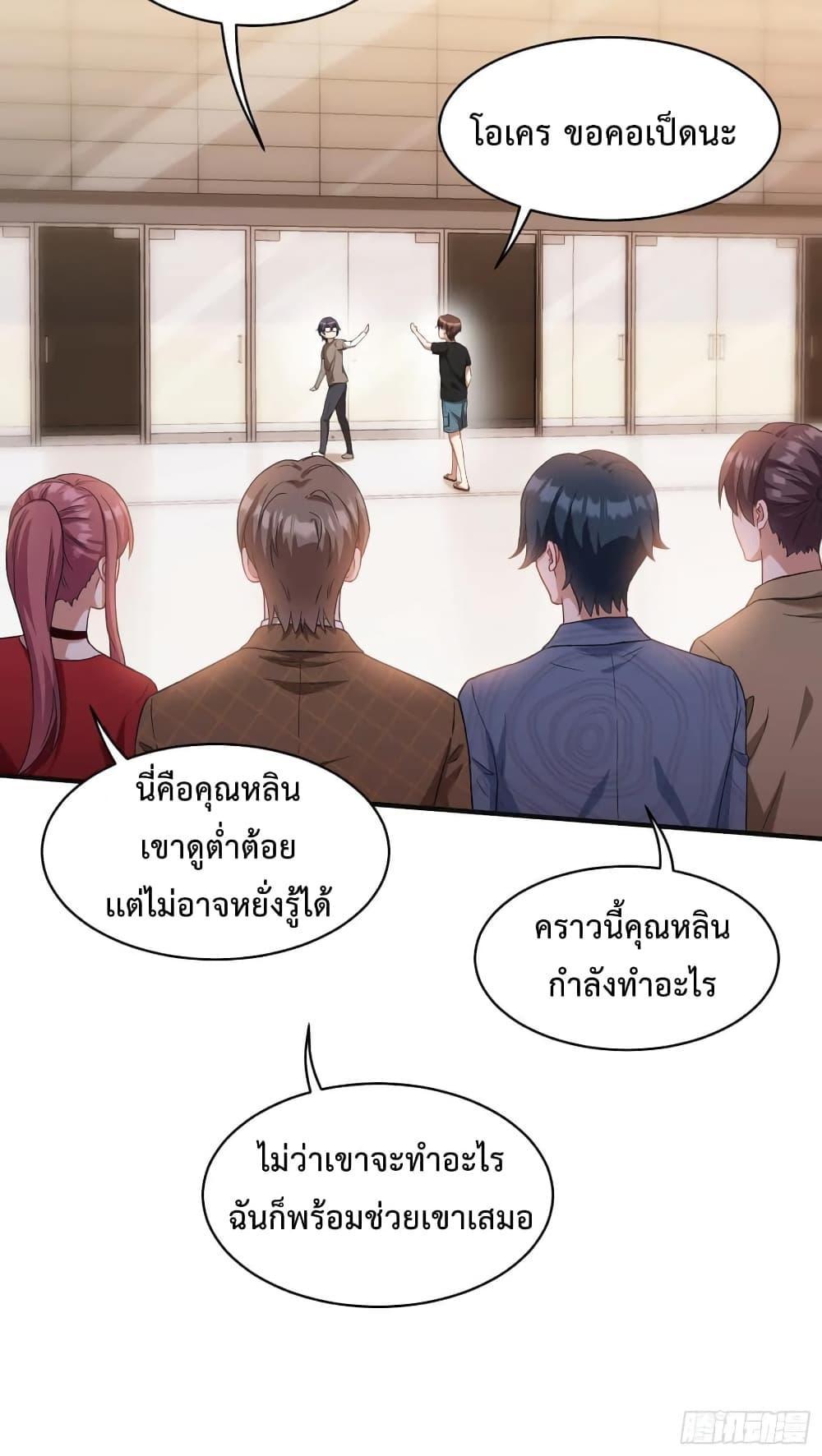 GOD Money Millions Millions Millions ตอนที่ 22 3