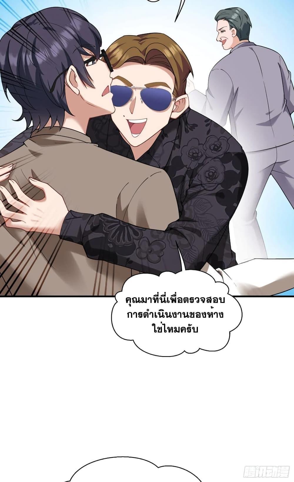 GOD Money Millions Millions Millions ตอนที่ 21 5