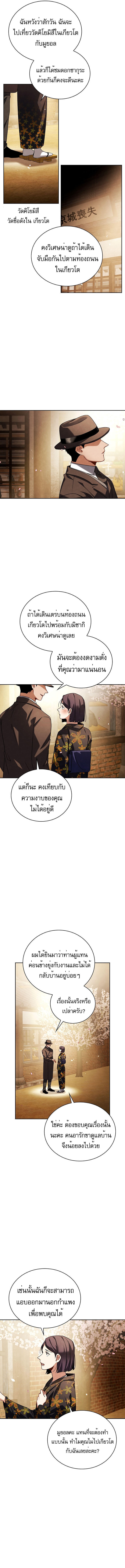 Be the Actor ตอนที่ 71 5