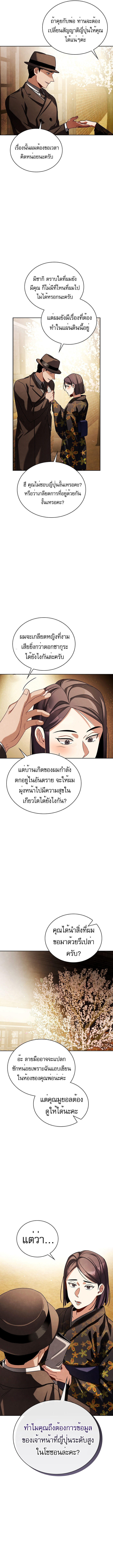Be the Actor ตอนที่ 71 6