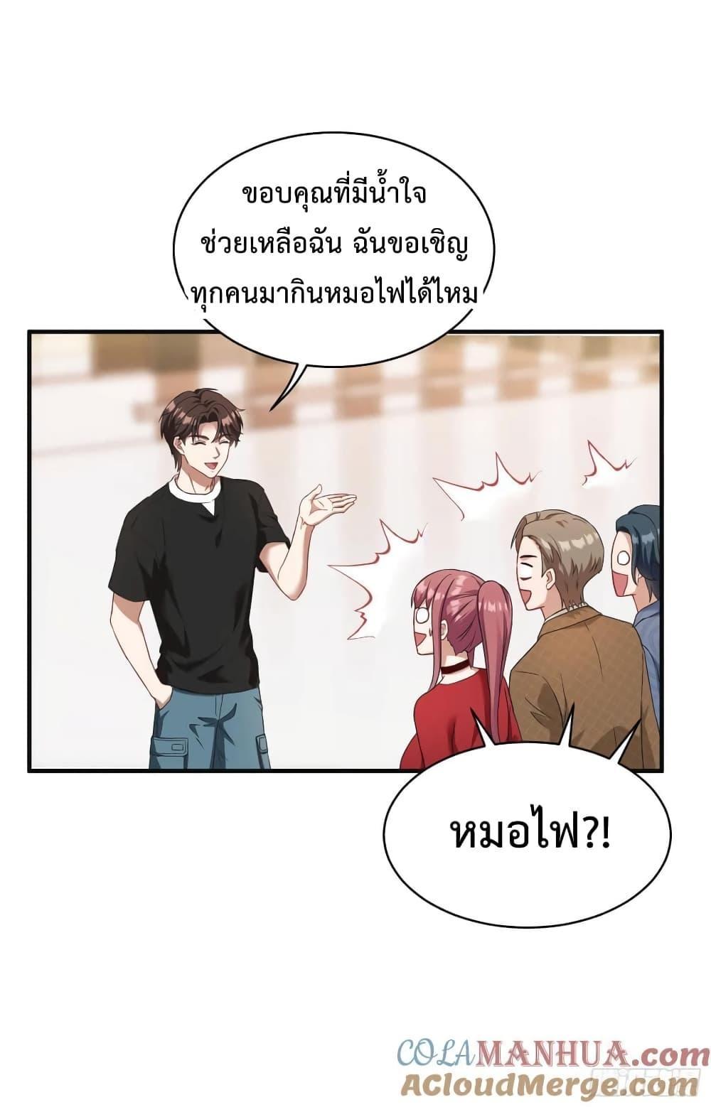 GOD Money Millions Millions Millions ตอนที่ 22 6