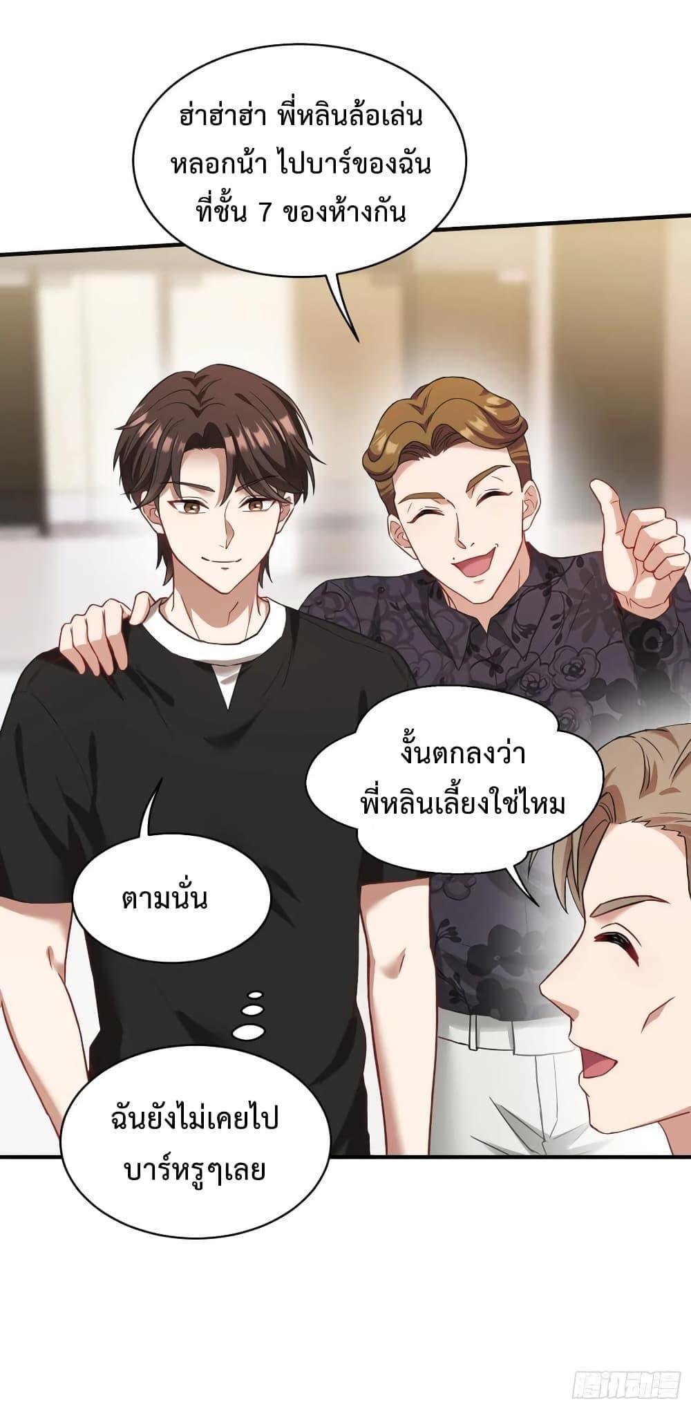 GOD Money Millions Millions Millions ตอนที่ 22 7