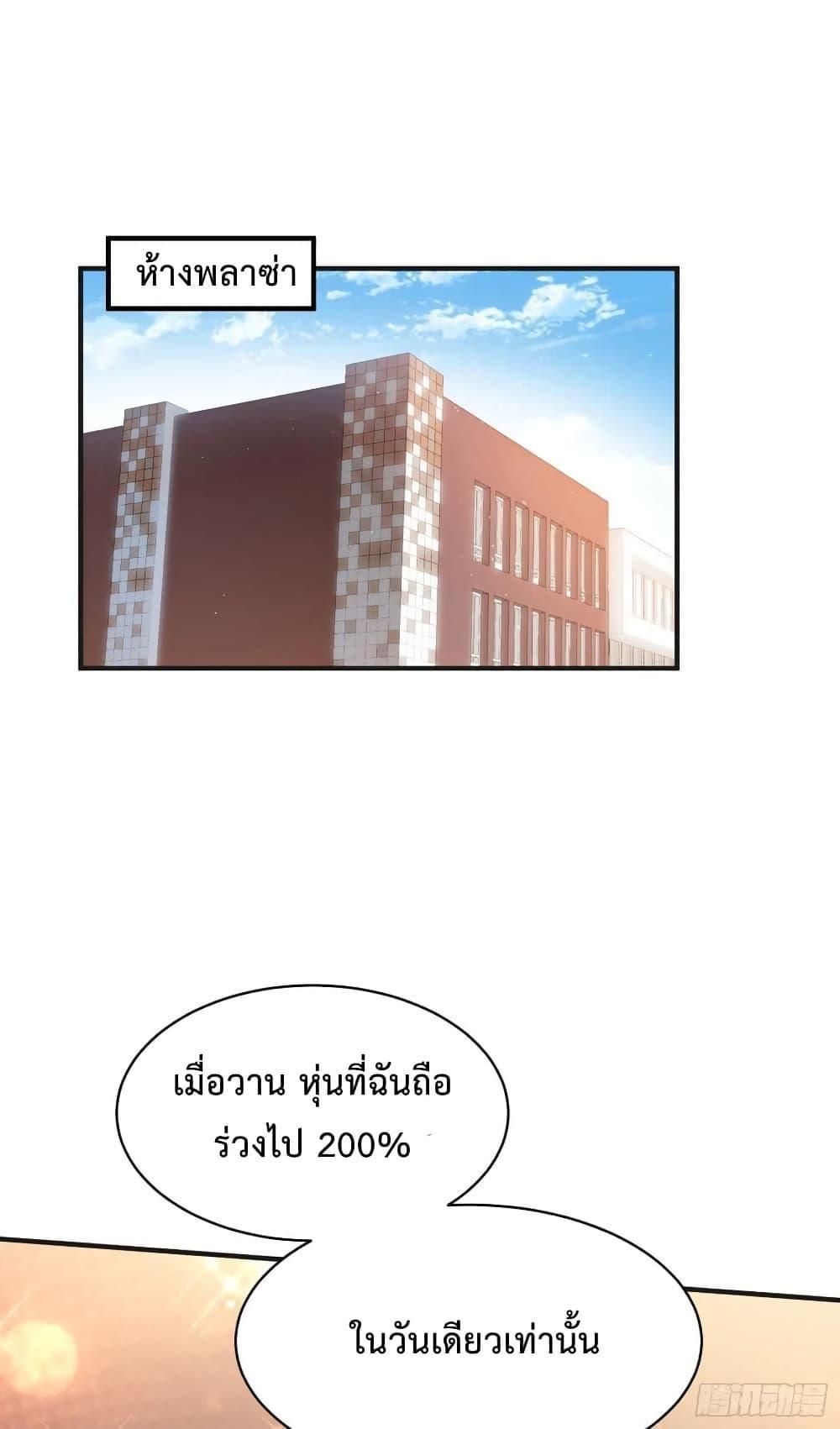 GOD Money Millions Millions Millions ตอนที่ 22 8