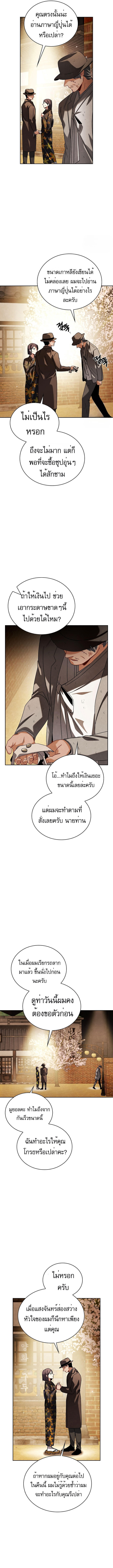 Be the Actor ตอนที่ 71 8