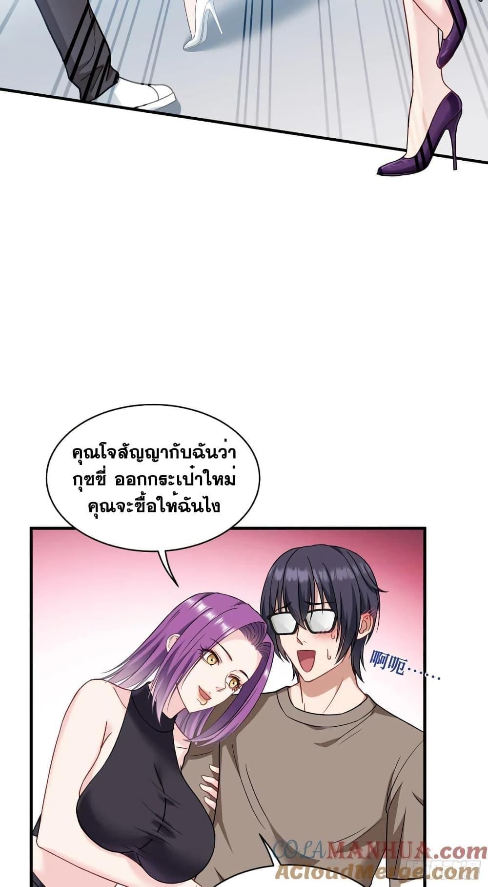 GOD Money Millions Millions Millions ตอนที่ 21 9